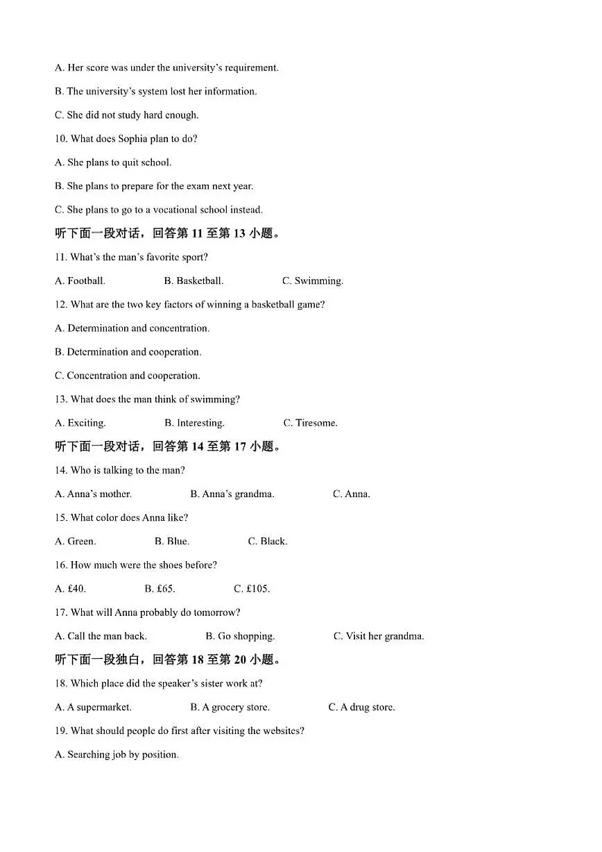 2025-2026学年湖北省鄂东南高一上学期12月月考英语试题（有答案）第2页