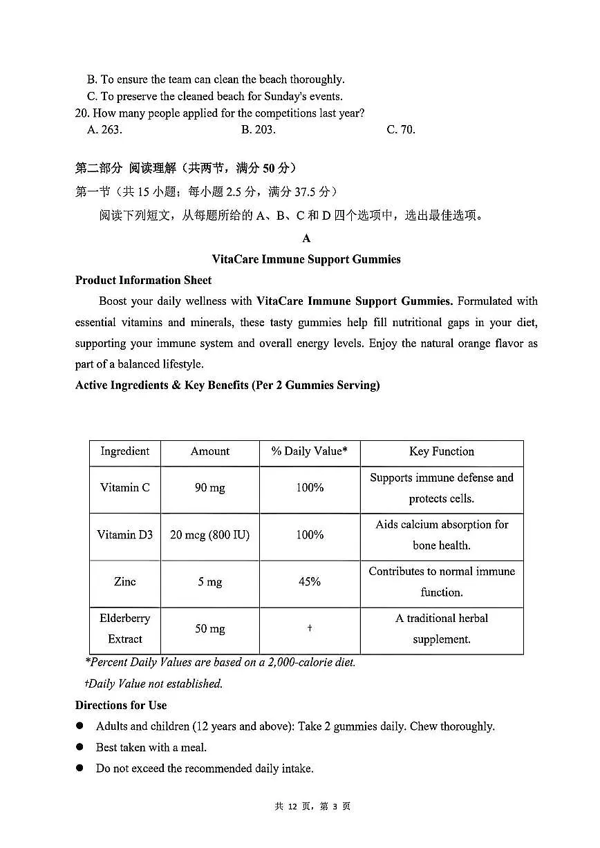 2026届福建省福州市六校高三上学期12月联考英语试卷（有答案）第3页