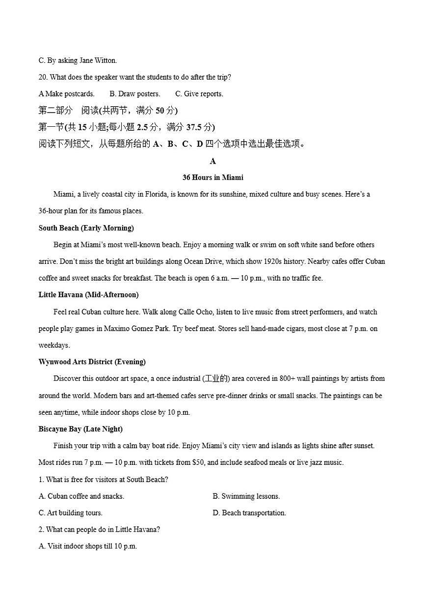 2025-2026学年贵州省黔东南州高一上学期12月检测英语试卷（有答案）第3页