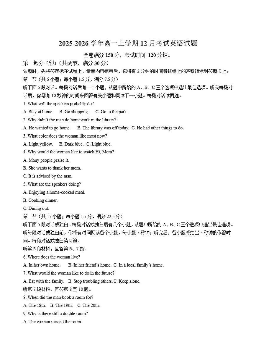 2025-2026学年河北省保定市部分高中高一上学期12月月考英语试卷（有答案）第1页