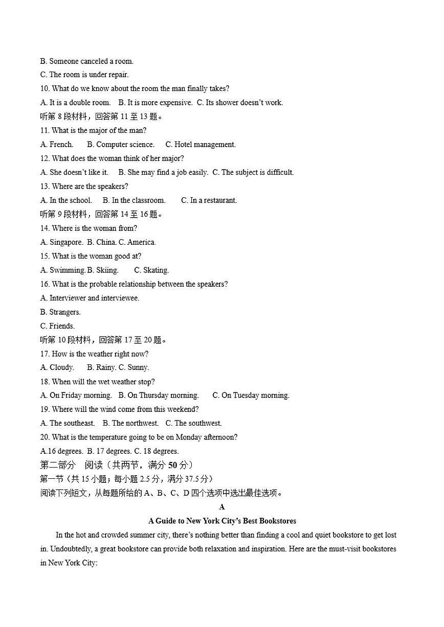 2025-2026学年河北省保定市部分高中高一上学期12月月考英语试卷（有答案）第2页