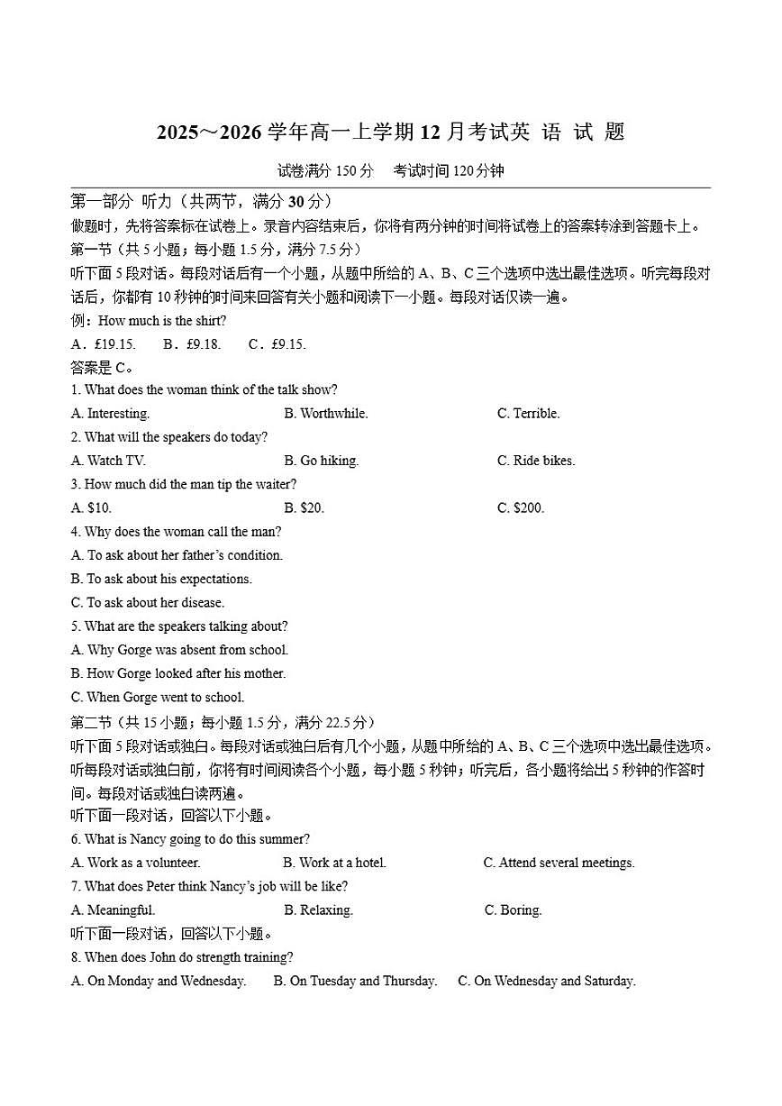 2025-2026学年河北省唐县第一中学高一上学期12月考试英语试卷（有答案）第1页