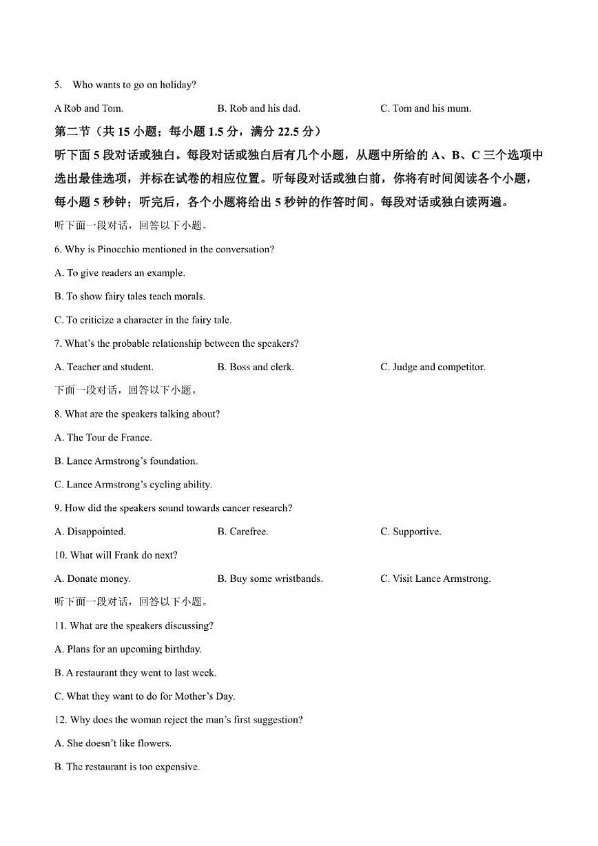 2026届湘豫名校联考高三上学期12月质量检测英语试卷（有答案）第2页