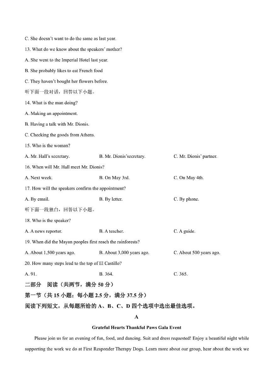 2026届湘豫名校联考高三上学期12月质量检测英语试卷（有答案）第3页