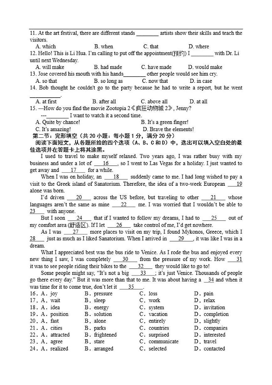 2025-2026学年天津市静海区第一中学高一上学期12月月考英语试题（有答案）第2页