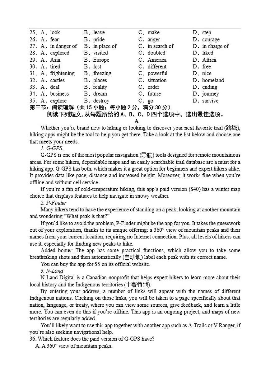 2025-2026学年天津市静海区第一中学高一上学期12月月考英语试题（有答案）第3页