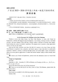广东省2025——2026学年高三上一轮复习验收考试英语试卷（有答案）