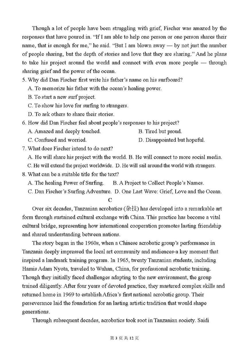 2025-2026学年山东省潍坊市诸城繁华中学高一上学期12月质量检测英语试卷（有解析）第3页
