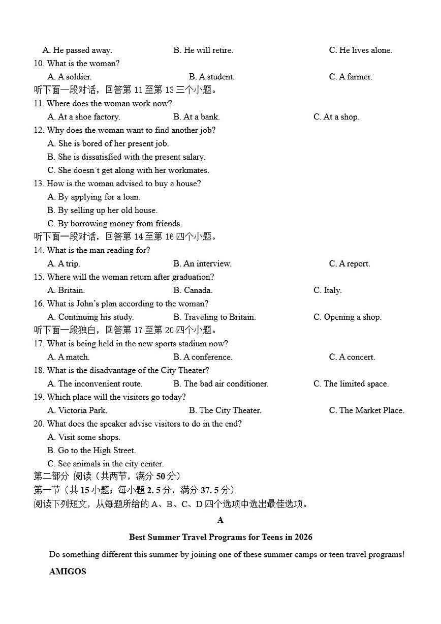 2025-2026学年山东省济南市市中区日照市实验中学高一上学期第二次阶段性考试英语试题（有解析）第2页