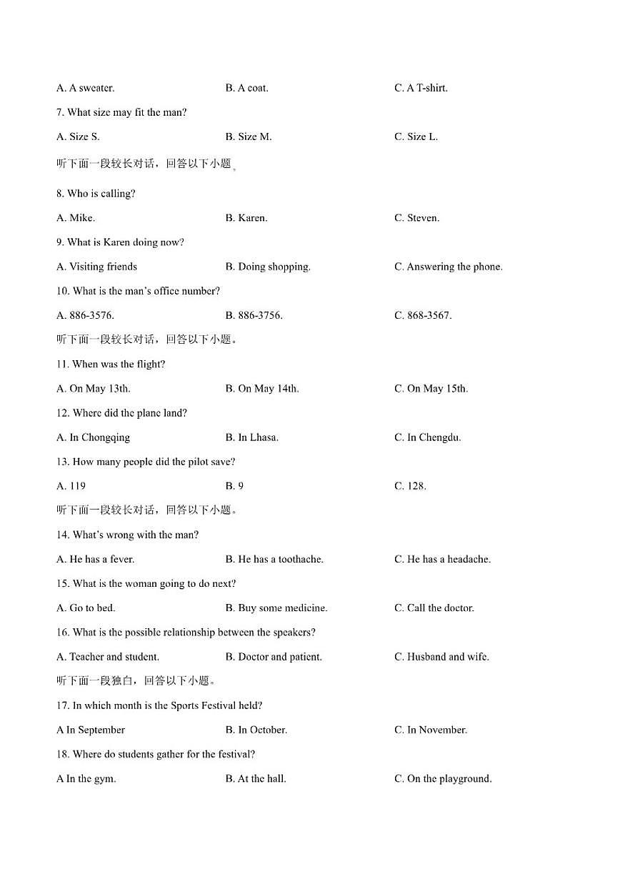 2024-2025学年湖南省邵阳市新邵县第四中学高一上学期期中考试英语试卷（有答案）第2页
