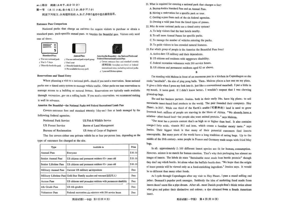 2026届湖南省长沙市第一中学高三上学期月考（五）英语试卷（有解析）第2页