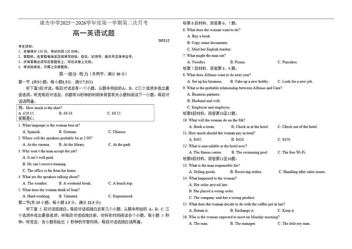 2025-2026学年山西省运城市康杰中学高一上学期第二次月考英语试题（有解析）第1页