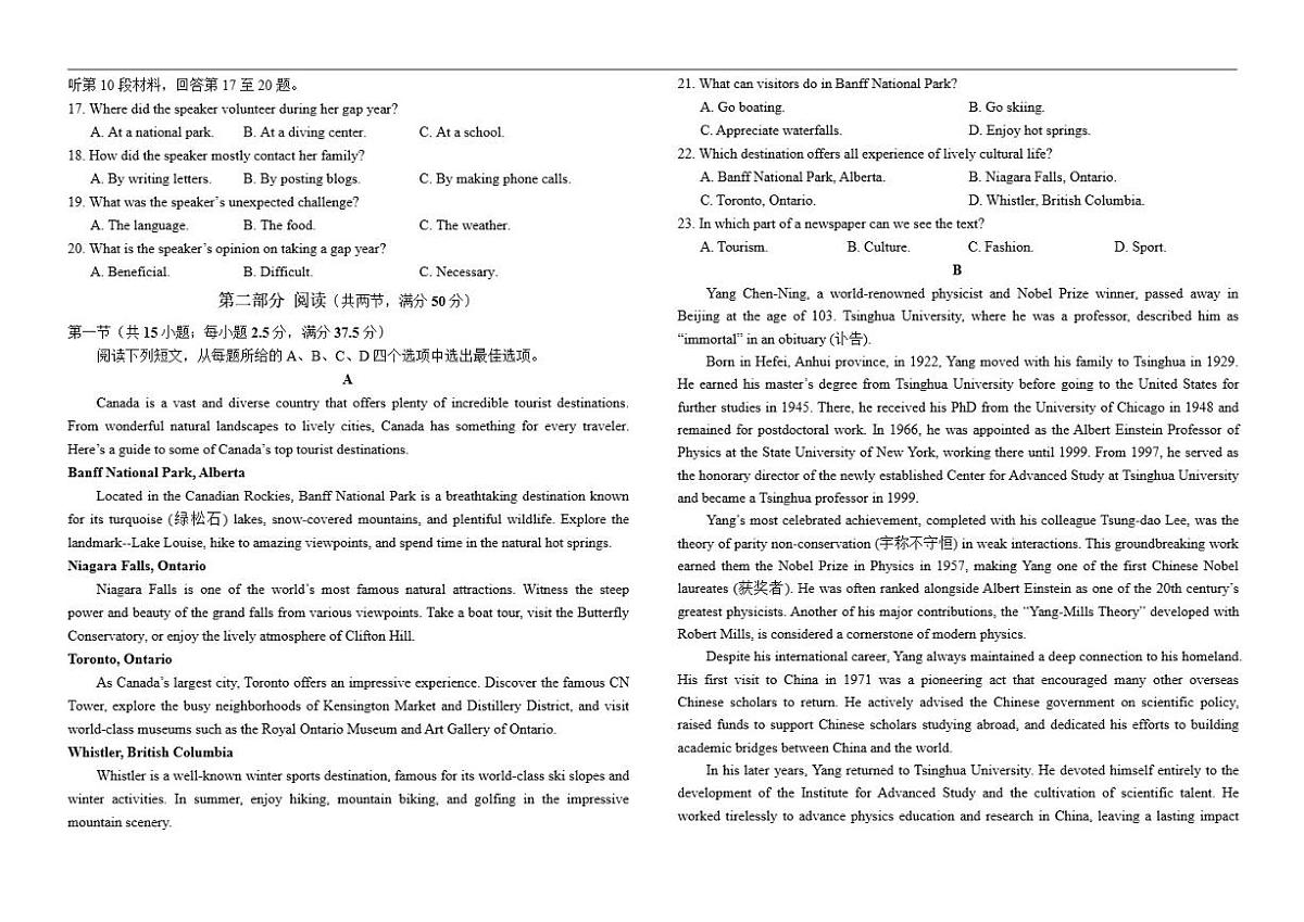 2025-2026学年山西省运城市康杰中学高一上学期第二次月考英语试题（有解析）第2页
