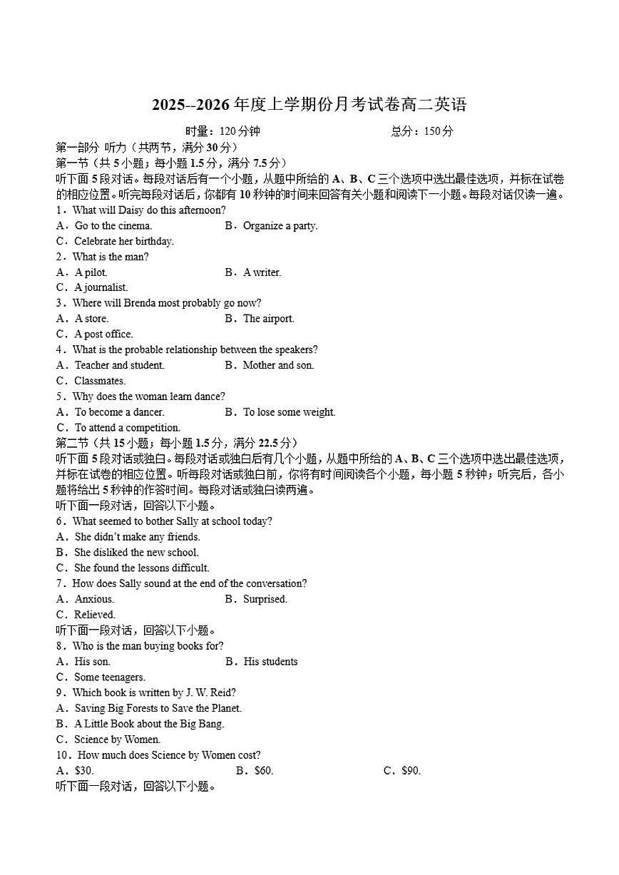 2025-2026学年福建省龙岩市上杭县第一中学高二上学期12月月考英语试卷（有答案）第1页