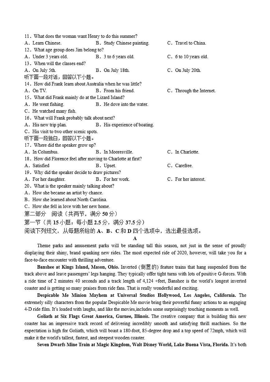 2025-2026学年福建省龙岩市上杭县第一中学高二上学期12月月考英语试卷（有答案）第2页