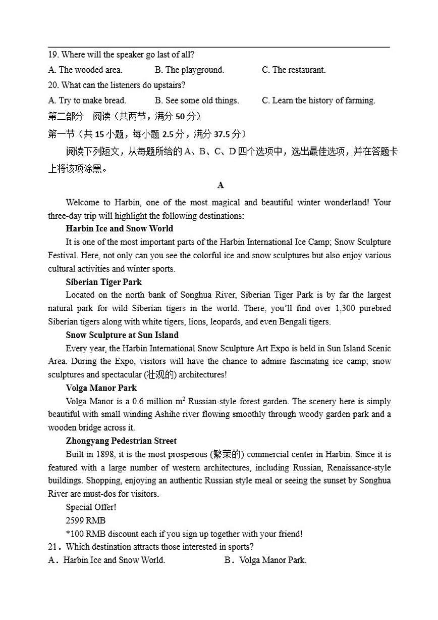 2025-2026学年河南省实验中学高一上学期第二次月考英语试卷（有解析）第3页