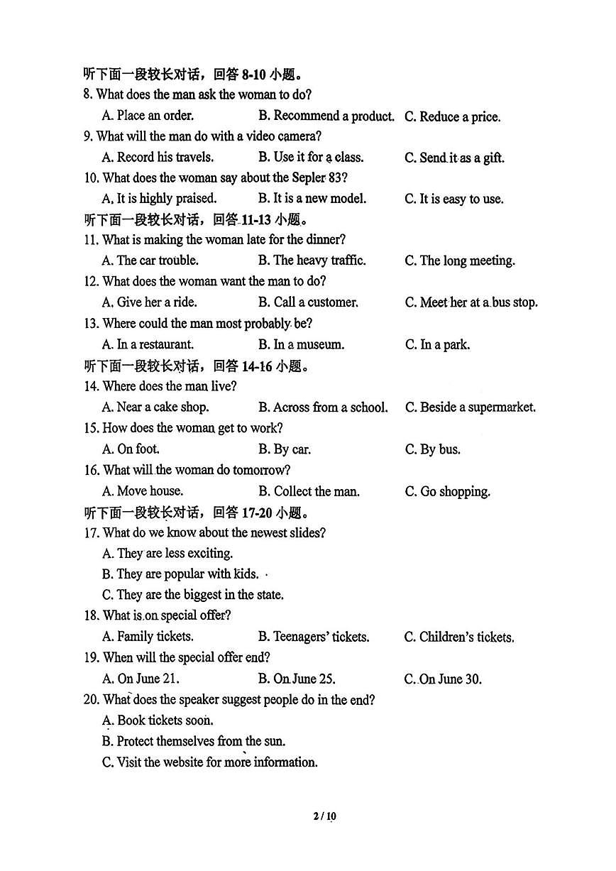 2025-2026学年江苏省镇江市丹阳市丹阳高级中学高一上学期12月阶段测验创新班英语试题（有答案）第2页