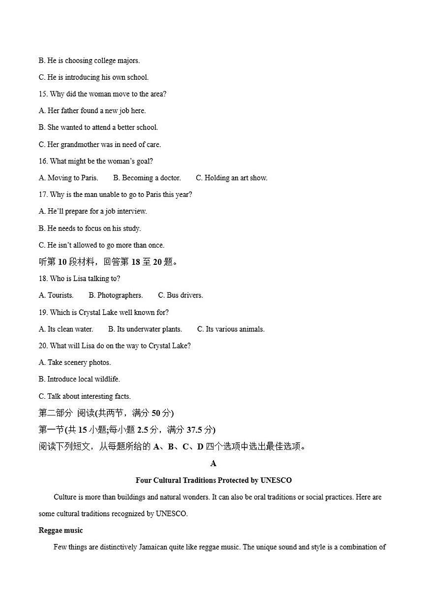 2026届甘肃省高三上学期12月阶段性考试英语试卷（有答案）第3页