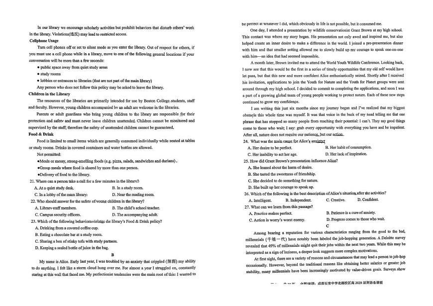 2025-2026学年四川省成都市石室中学高一上学期12月期中英语试题（答案）第2页
