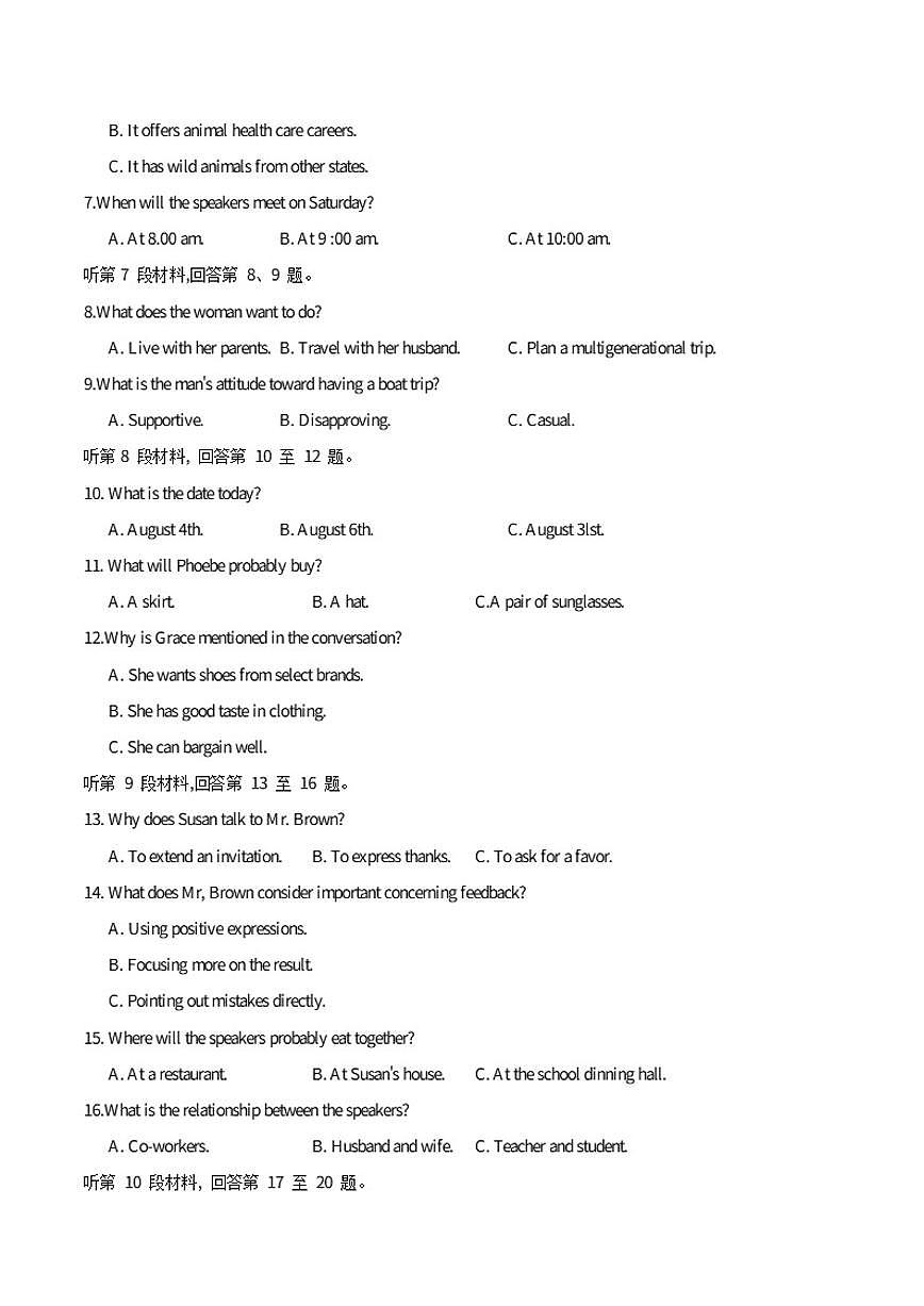 2026届江苏省新高考基地学校高三上学期第一次大联考英语试卷（有答案）第2页