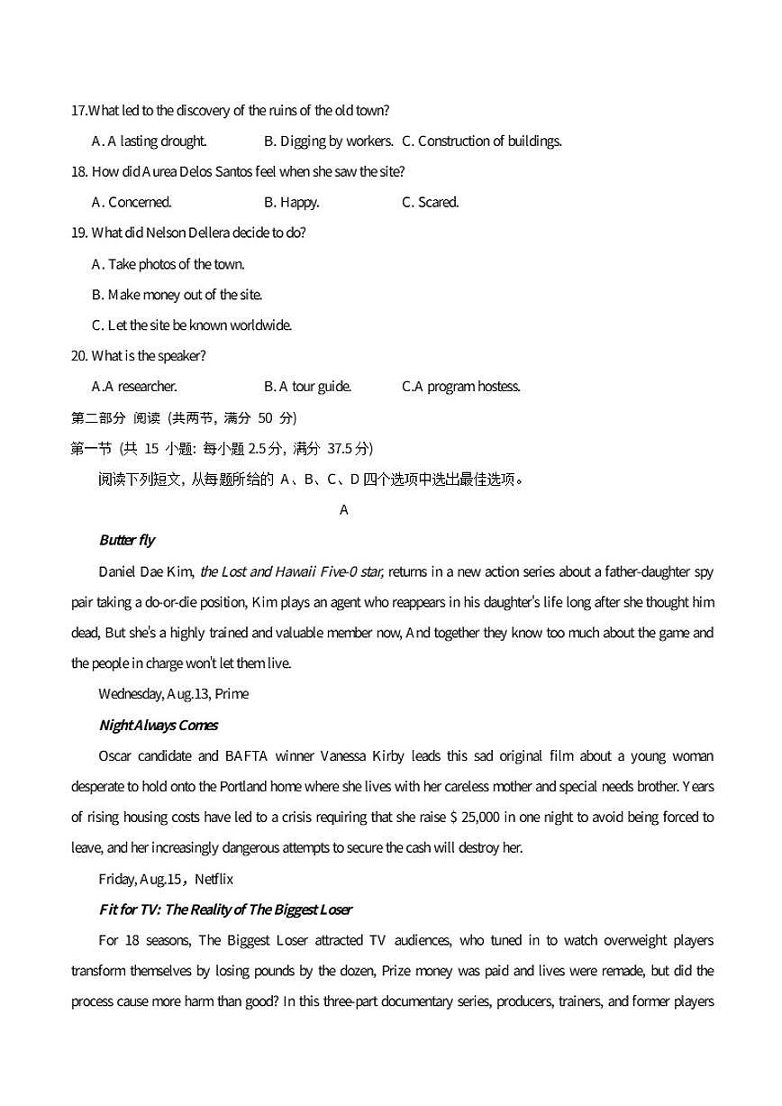 2026届江苏省新高考基地学校高三上学期第一次大联考英语试卷（有答案）第3页
