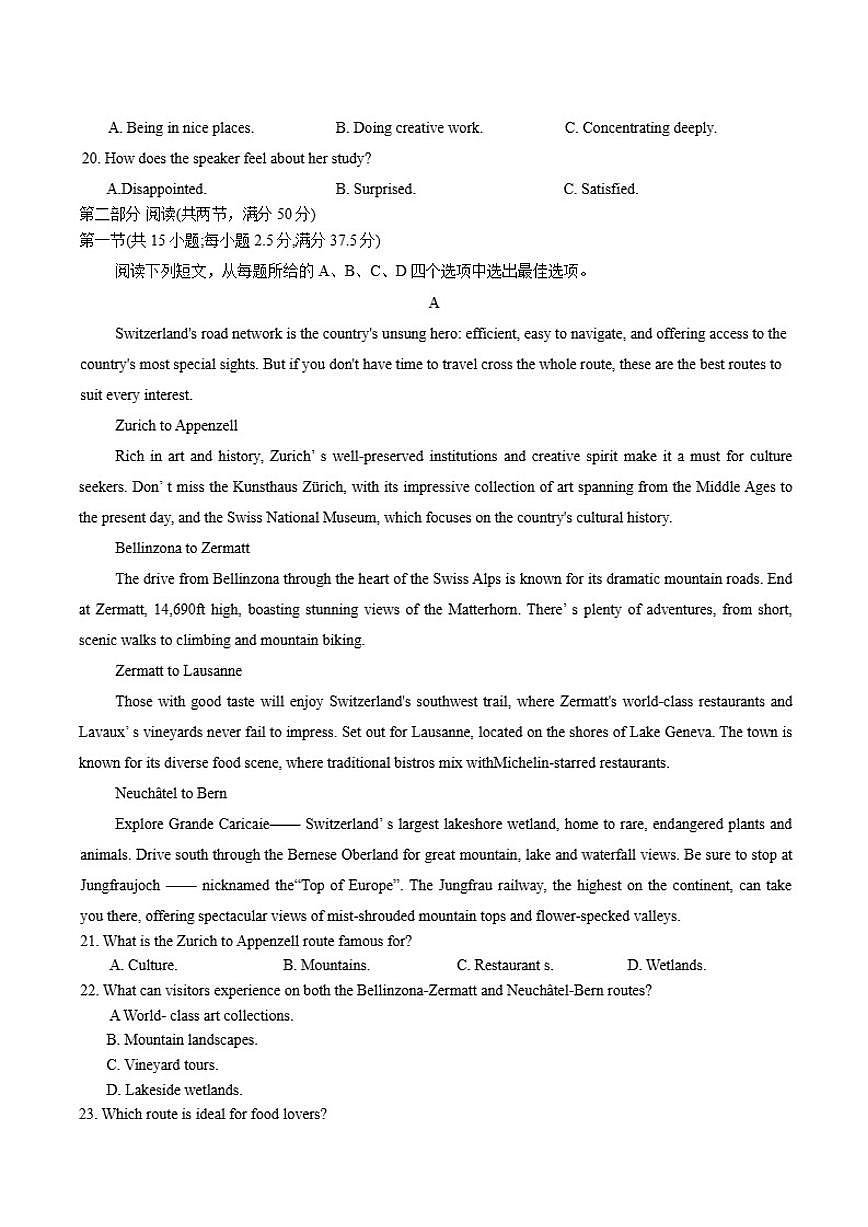 2026届四川省乐山市高三第一次调查研究考试英语试卷（有答案）第3页