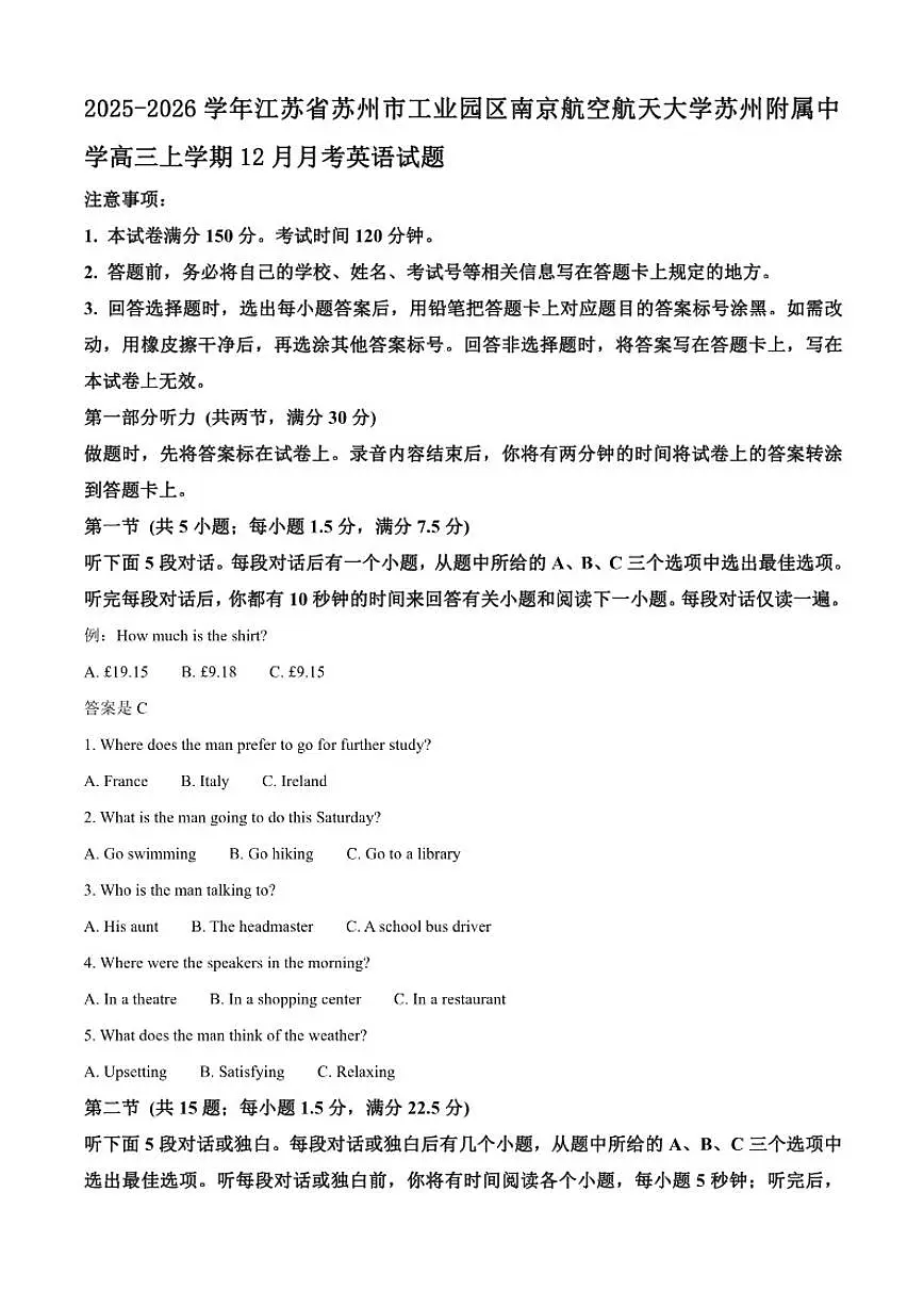 2025-2026学年江苏省苏州市工业园区南京航空航天大学苏州附属中学高三上学期12月月考英语试题（含答案）第1页