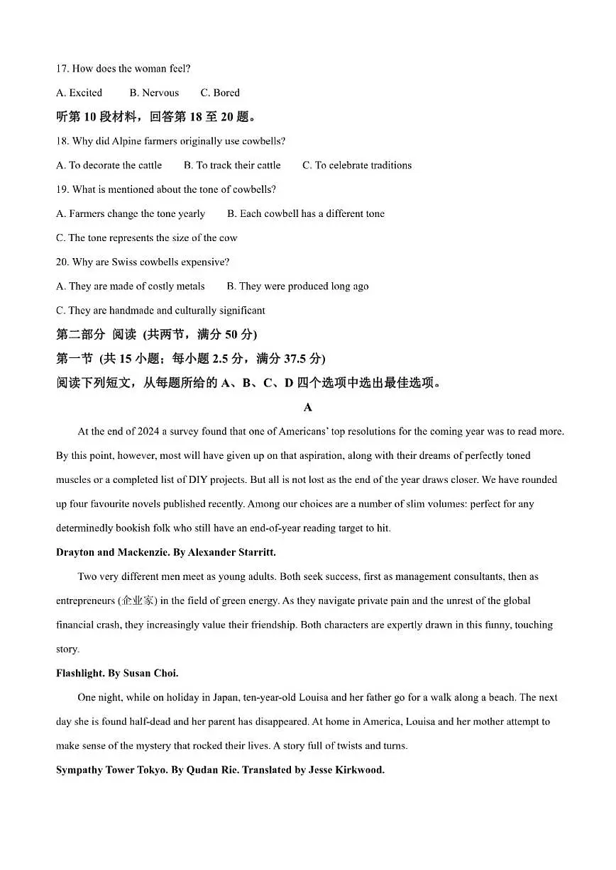 2025-2026学年江苏省苏州市工业园区南京航空航天大学苏州附属中学高三上学期12月月考英语试题（含答案）第3页