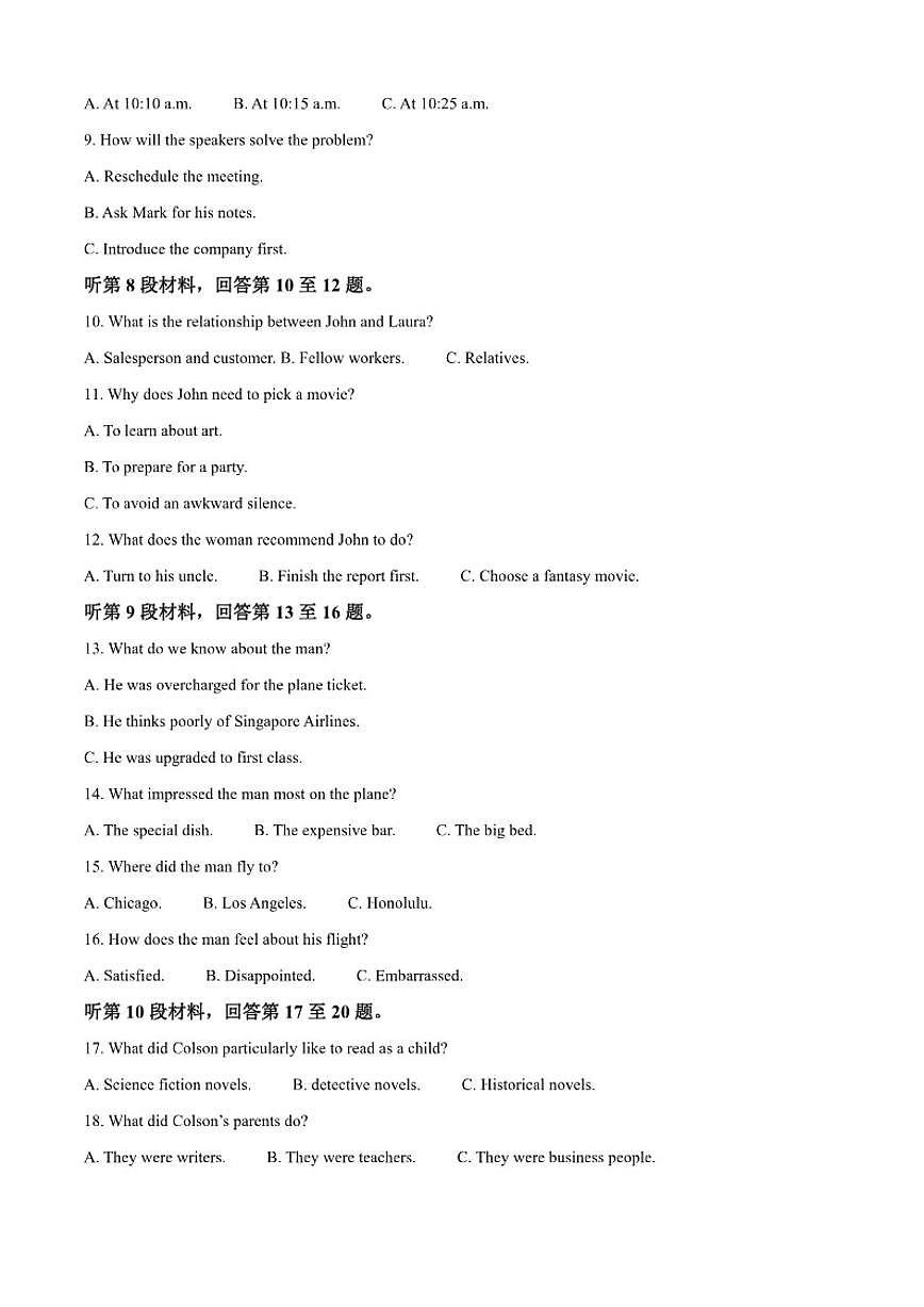 2025-2026学年湖南省常德市临澧县第一中学高三上学期1月月考英语试题（含答案）第2页