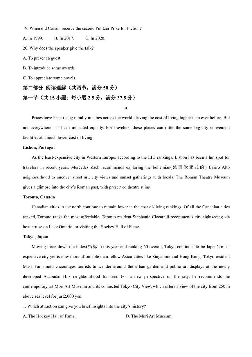 2025-2026学年湖南省常德市临澧县第一中学高三上学期1月月考英语试题（含答案）第3页