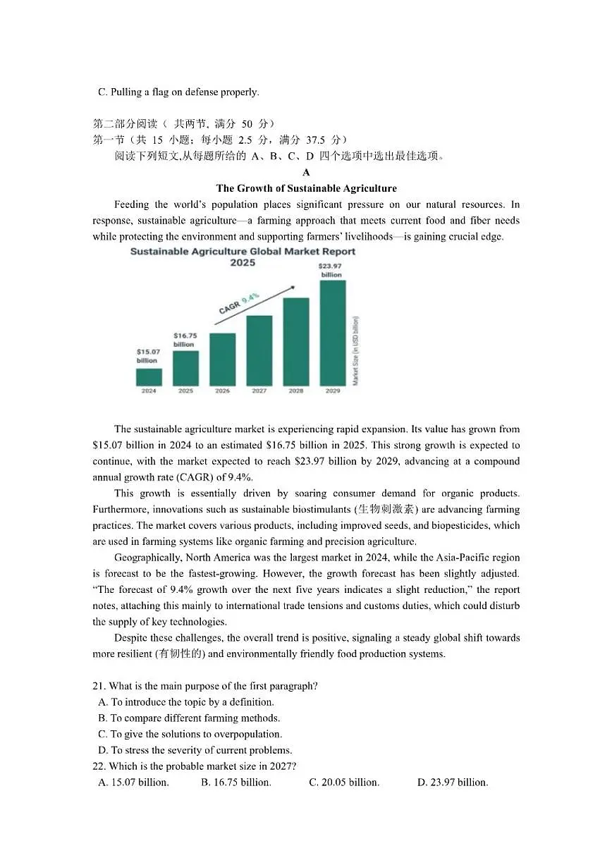 山东省邹城市第一中学2025-2026学年高三上学期12月月考英语试题（含答案）第3页