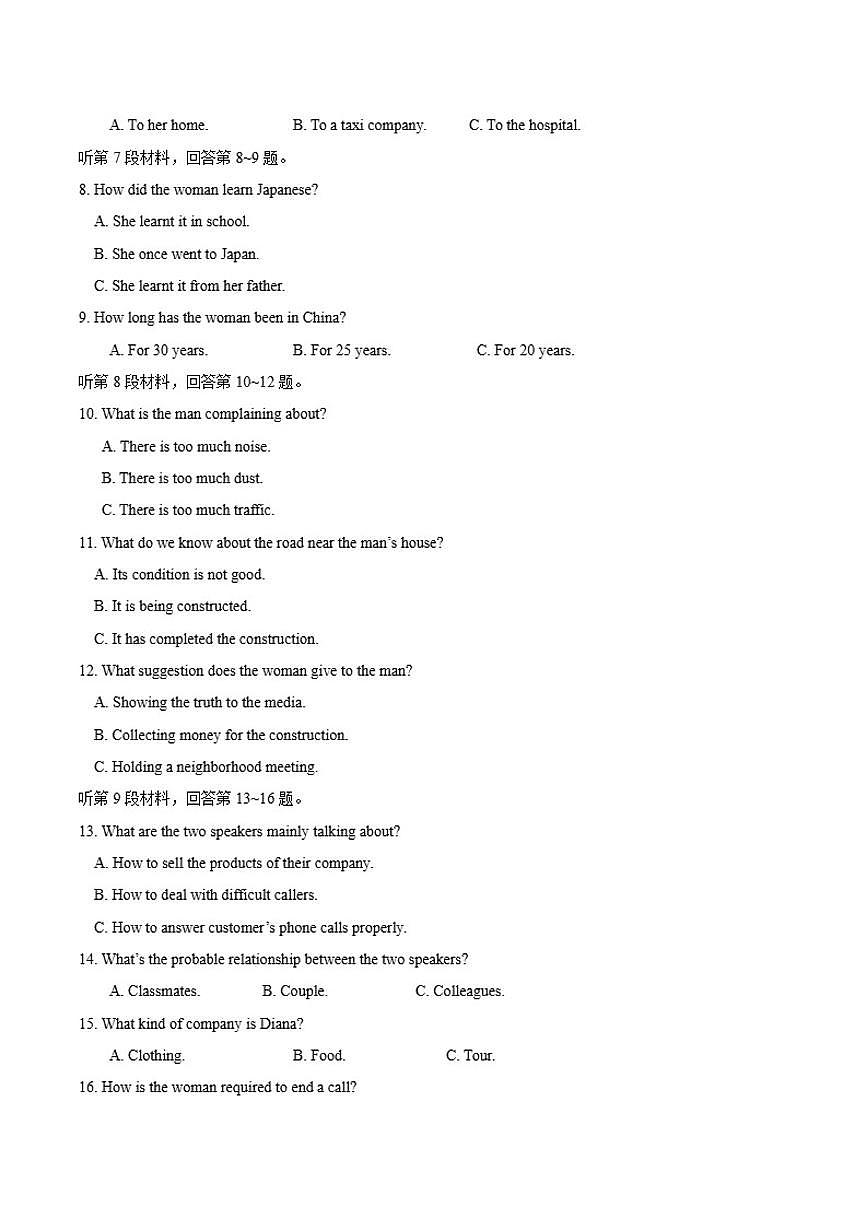 江苏淮安涟水县第一中学2026届高三上学期12月月考英语试卷（含答案）第2页