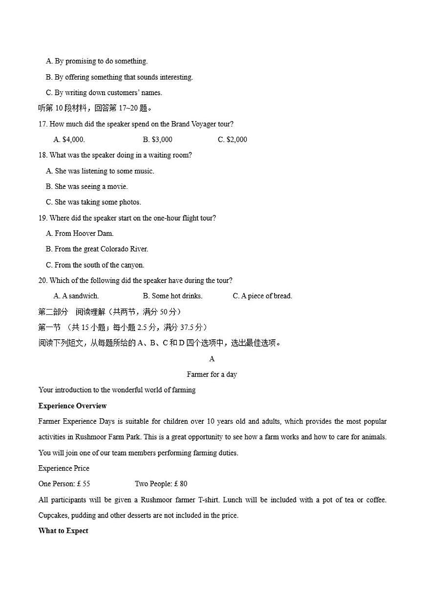 江苏淮安涟水县第一中学2026届高三上学期12月月考英语试卷（含答案）第3页