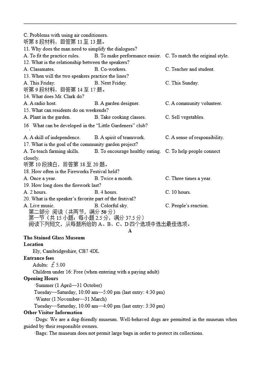 海南省琼海市嘉积中学2025-2026学年高三上学期12月月考英语试题（含解析）第2页