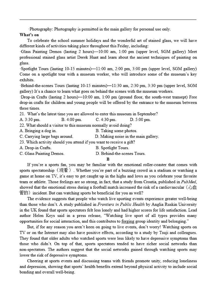 海南省琼海市嘉积中学2025-2026学年高三上学期12月月考英语试题（含解析）第3页