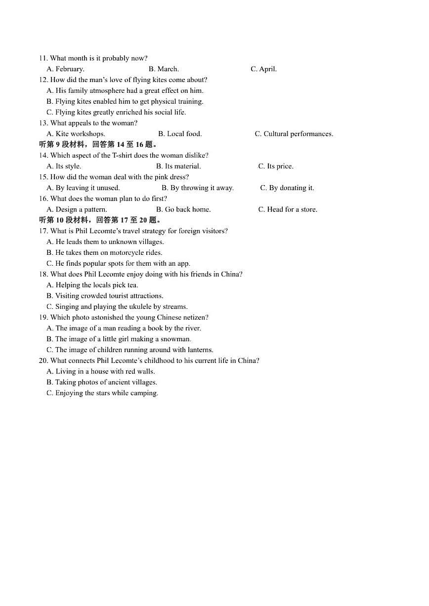 海口市第一中学2026届高三上学期12月月考英语试卷（含答案）第2页