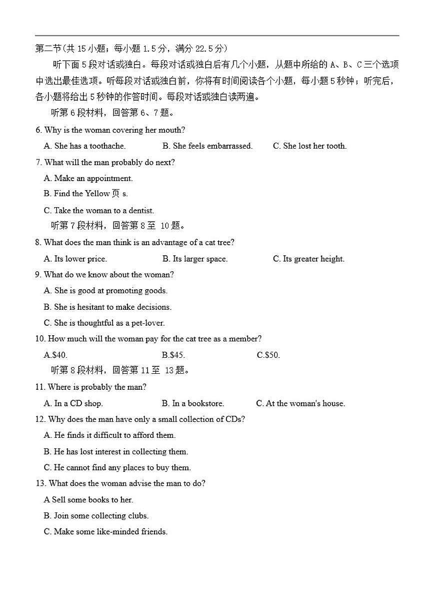 福建省三明市三元区三明第一中学2025-2026学年高三上学期12月月考英语试题（含答案）第2页