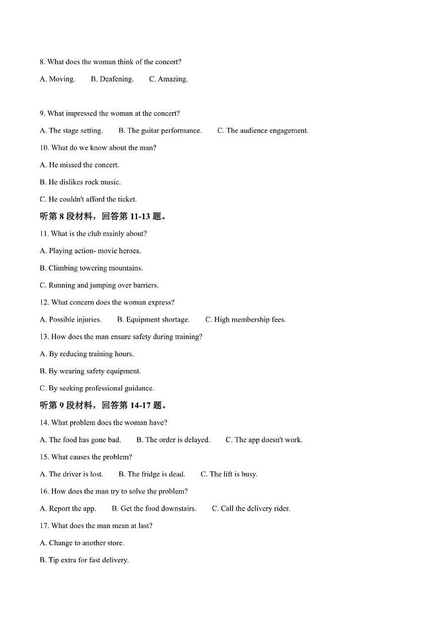 福建省莆田第二十五中学2026届高三上学期12月月考英语试卷（含答案）第2页