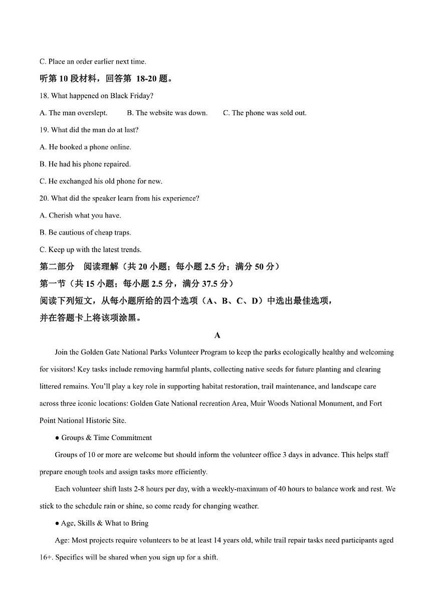 福建省莆田第二十五中学2026届高三上学期12月月考英语试卷（含答案）第3页