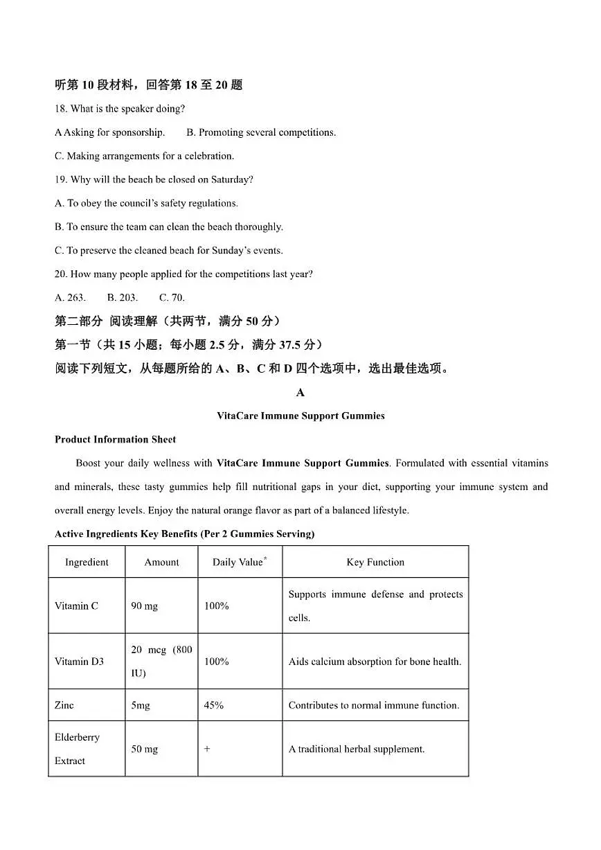 福建省福州市六校2026届高三上学期12月联考英语试卷（含答案）第3页