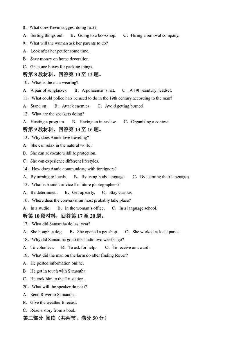 安徽省九师联盟2025-2026学年高三12月质量检测英语试题（含答案）第2页
