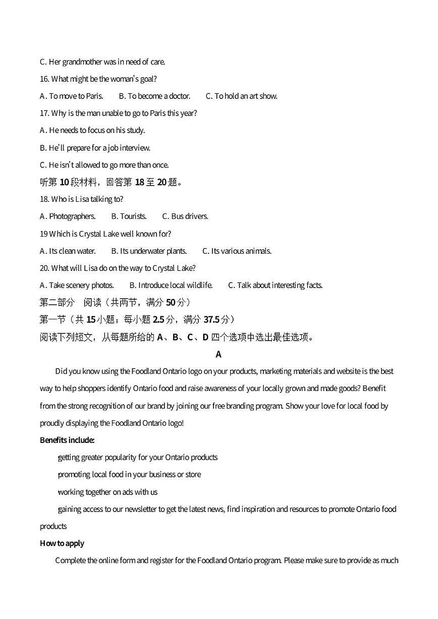 2026届内蒙古赤峰市翁牛特旗高三上学期12月联考英语试卷（有答案）第3页