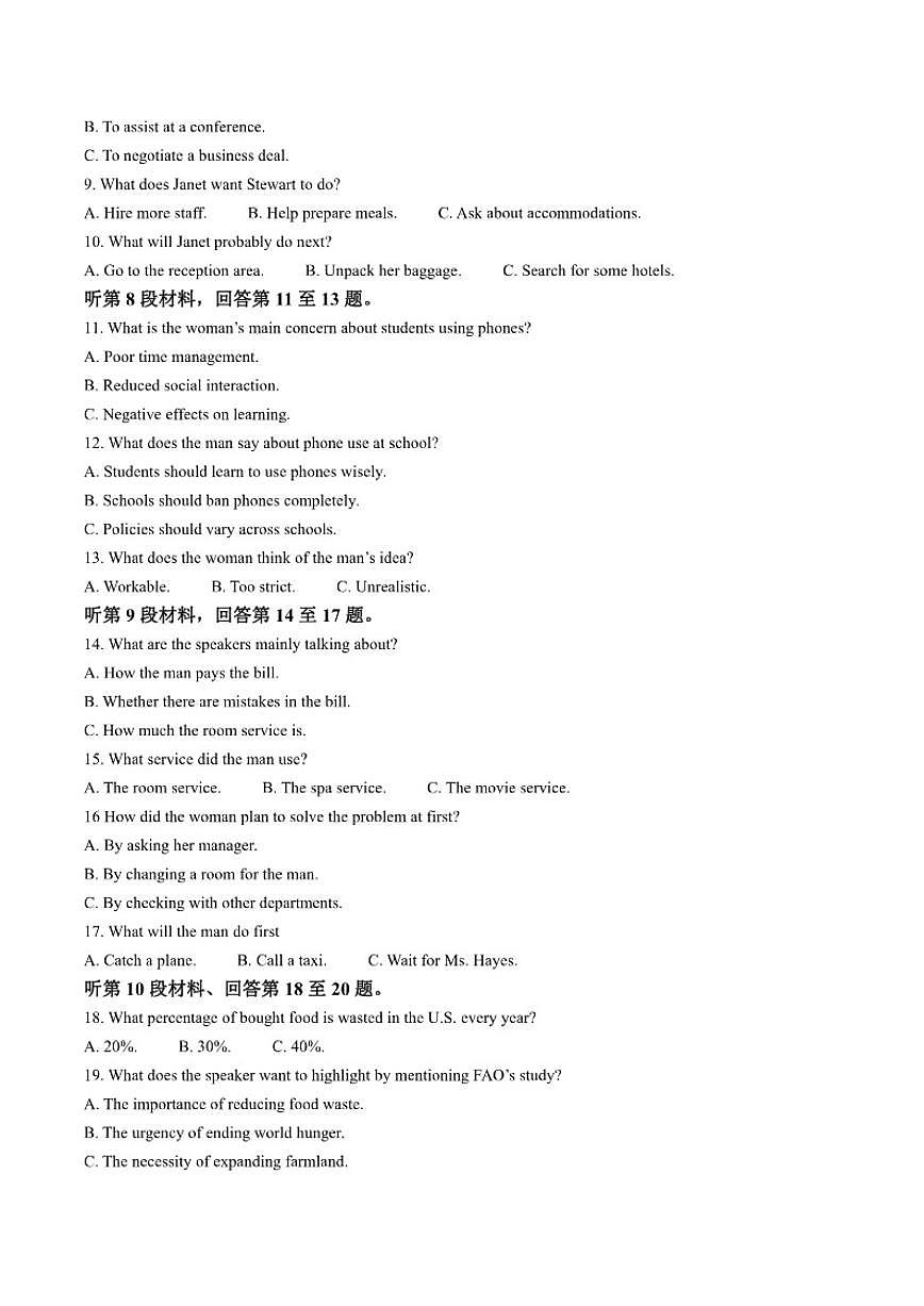 2026届湖南省长沙市第一中学高三上学期月考（五）英语试卷（有答案）第2页