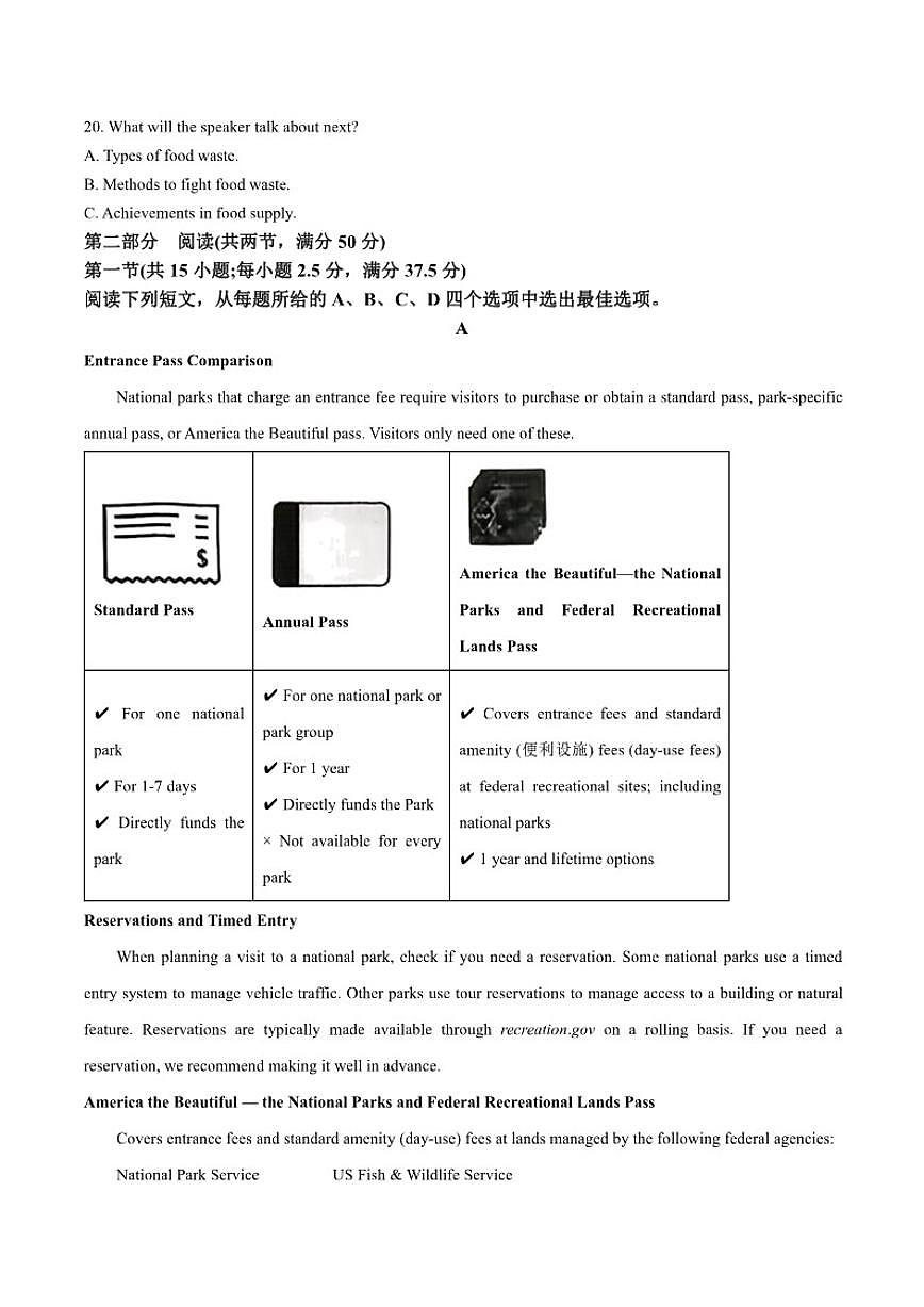 2026届湖南省长沙市第一中学高三上学期月考（五）英语试卷（有答案）第3页
