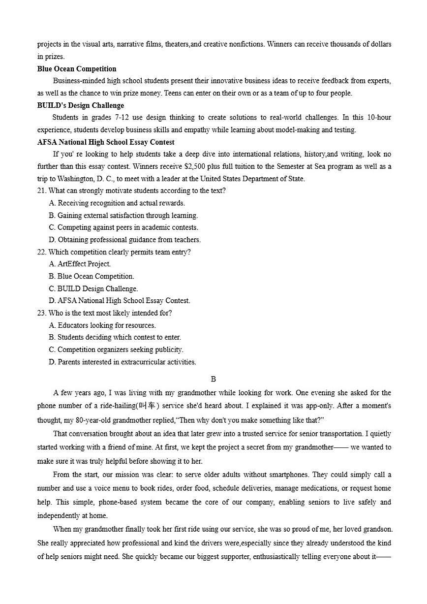 2026届河北省邢台市高三上学期第三次月考英语试卷部分答案）第3页