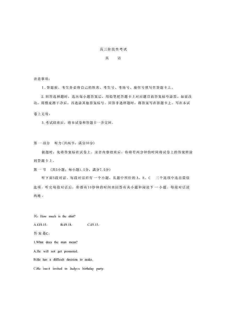 2026届甘肃省·金太阳高三上学期12月阶段性考试英语（有答案）第1页