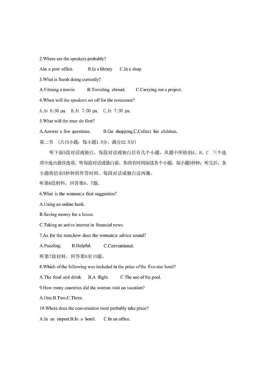 2026届甘肃省·金太阳高三上学期12月阶段性考试英语（有答案）第2页