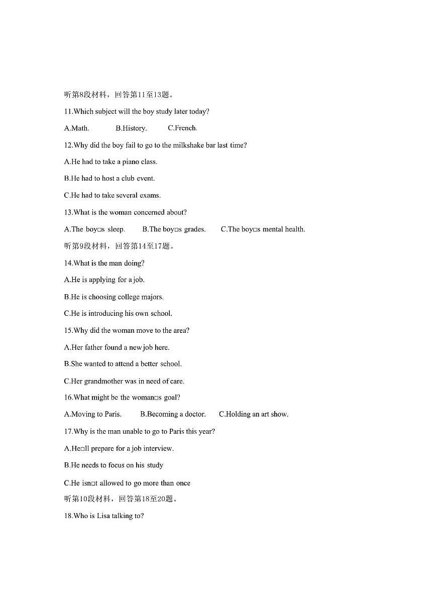 2026届甘肃省·金太阳高三上学期12月阶段性考试英语（有答案）第3页