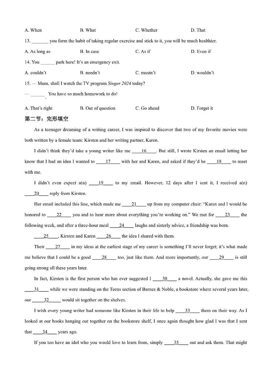2025-2026学年天津市小站第一中学高三上学期第二次月考英语试卷（含答案）第2页