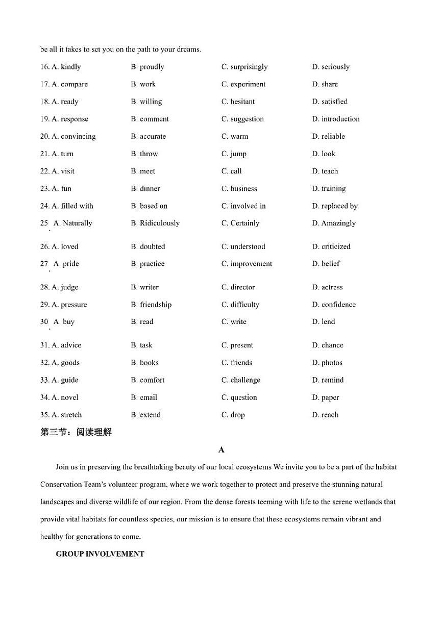 2025-2026学年天津市小站第一中学高三上学期第二次月考英语试卷（含答案）第3页
